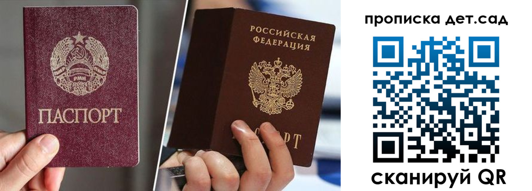прописка поиск в Белой Холунице
