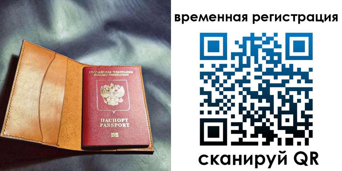 прописка ребенка в Белой Холунице