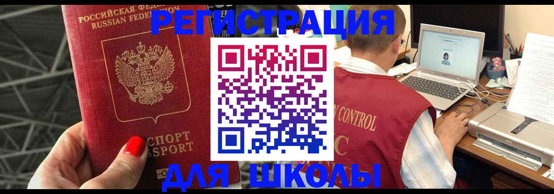 где прописаться в Белой Холунице