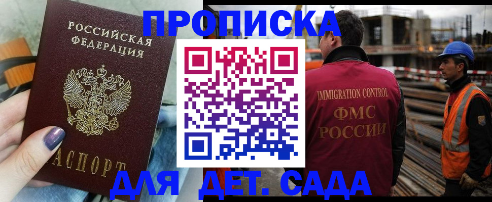 временная регистрация госуслуги в Белой Холунице