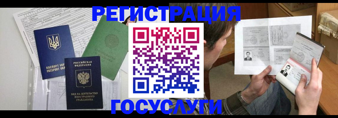 временная регистрация адрес в Белой Холунице