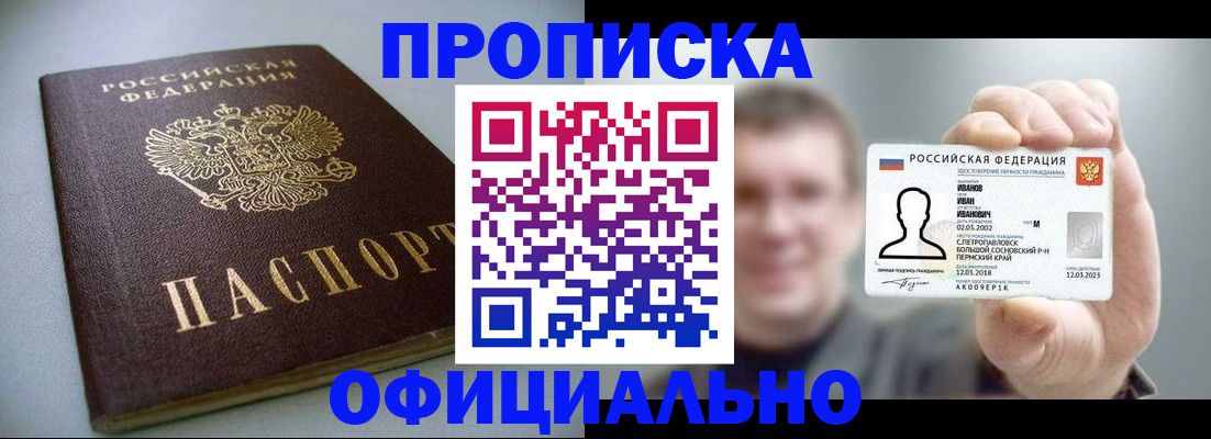 найти адрес прописки в Белой Холунице