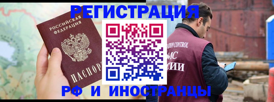 временная регистрация законно в Белой Холунице