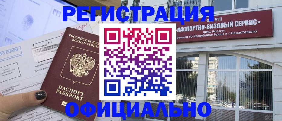временная регистрация госуслуги в Белой Холунице