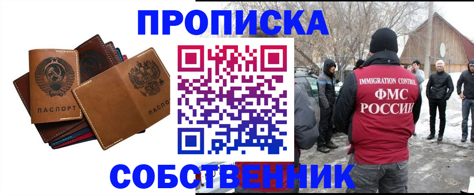 прописка паспорт в Белой Холунице