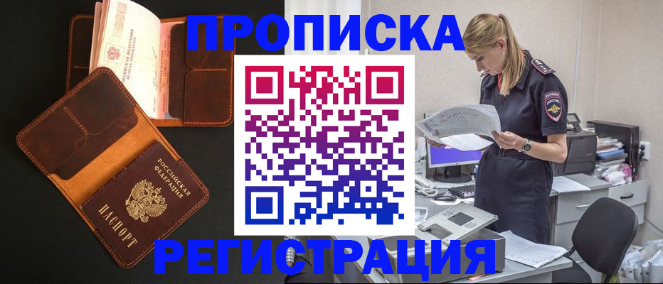 временная регистрация госуслуги в Белой Холунице