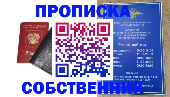 временная регистрация поиск в Белой Холунице