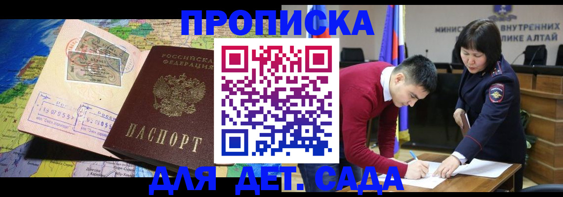 временная регистрация для всех в Белой Холунице