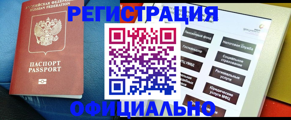 прописка для школы в Белой Холунице