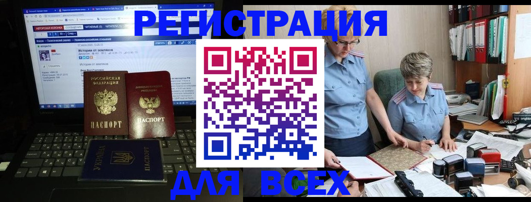 временная регистрация в квартире в Белой Холунице